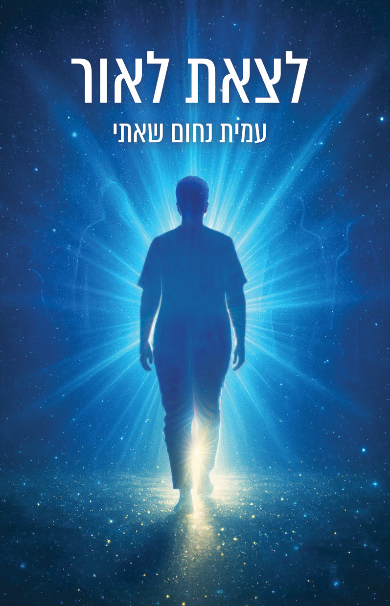 לצאת לאור